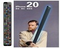 iPhone 20 !